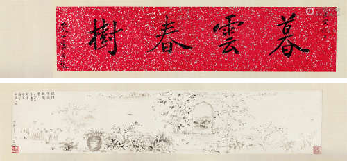 凌叔华（1900～1990） 1962年作 惺惺贺斯德园图 手卷 水墨纸本