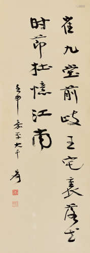 张大千（1899～1983） 1932年作 行书“忆江南” 立轴 水墨纸本