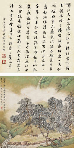 吴榖祥（1848～1903）曹广桢（1864～1945） 1901年作 泉韵松声 立轴 设色纸本