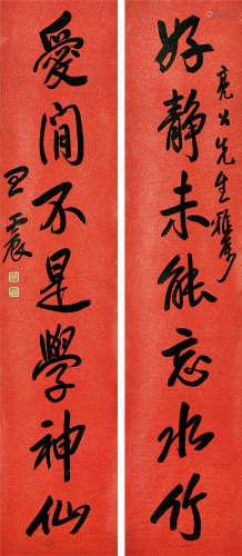 王震（1867～1938） 行书七言联 立轴 水墨纸本洒金笺