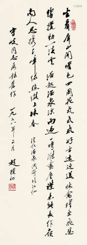 赵朴初（1907～2000） 1978年作 行书《临江仙》词 镜心 水墨纸本