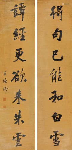 王维珍（1827～1884） 行书七言联 立轴 水墨纸本