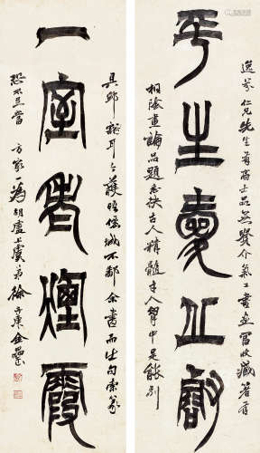 徐三庚（1826～1890） 篆书五言联 立轴 水墨纸本