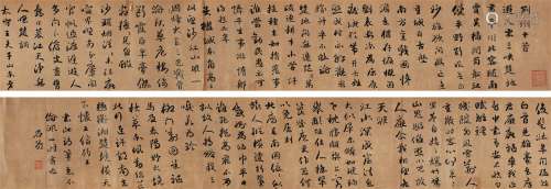 刘墉（1719～1804） 行书苏轼《荆州十首》 手卷 设水墨纸本