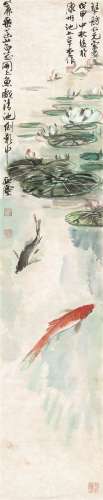 汪亚尘（1894～1983） 鲤鱼图 镜心 设色纸本