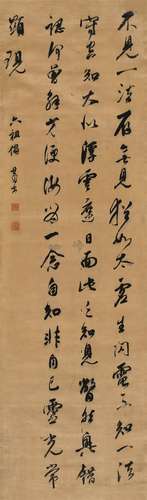 董其昌（1555～1636） 草书慧能《示智常偈》 立轴 设水墨绫本