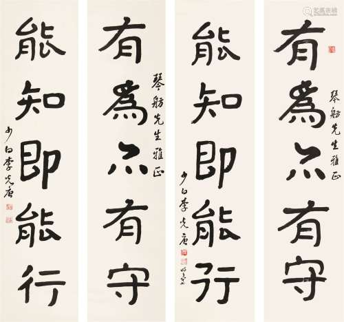李光唐（1903～1990） 书法对联二件 镜心 设水墨纸本