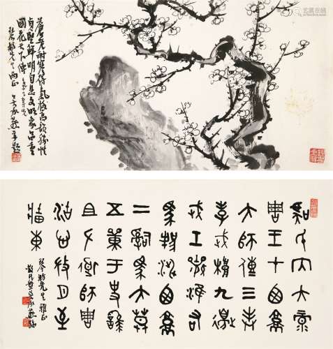 吴承燕（1898～1968） 书法·梅石图 镜心 设水墨纸本