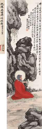 钱化佛（1884～1964） 红衣罗汉 立轴 设色纸本