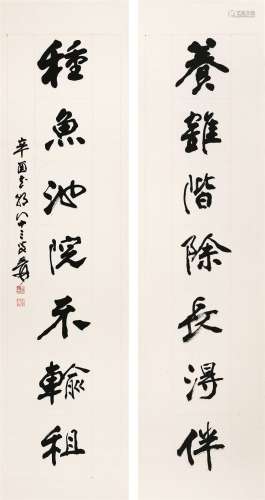 张大千（1899～1983） 1981年作 行书七言联 镜心 水墨纸本