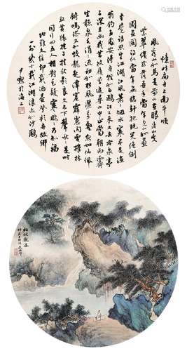 沈尹默（1883～1971）朱梅邨（1911～1993） 行书诗·松坡观瀑 立轴 设色纸本