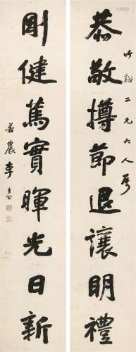 李文田（1834～1895） 行书八言联 立轴 水墨纸本