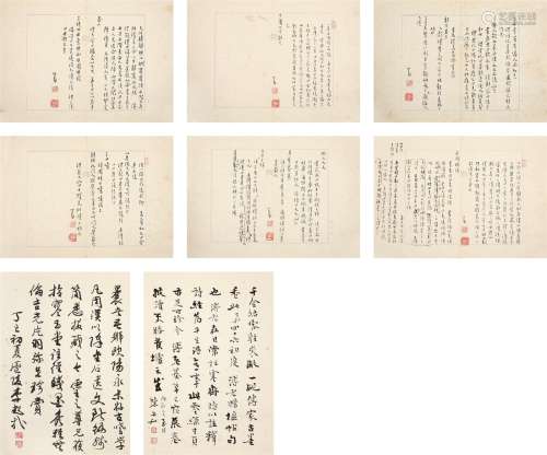 溥儒（1896～1963） 行书经注册 册页 水墨纸本