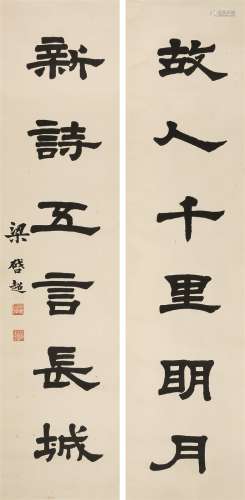 梁启超（1873～1929） 隶书六言联 立轴 水墨纸本