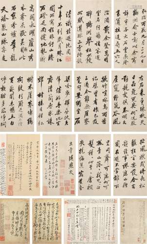 沈周（1427～1509） 1496年作 游大石云泉庵行书诗册 册页 水墨纸本