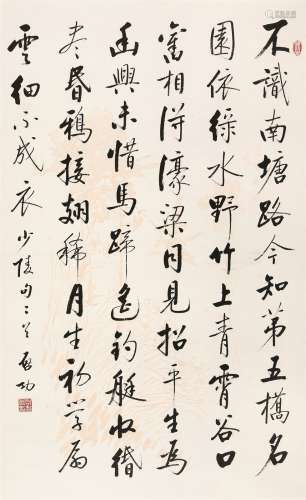 启功（1912～2005） 行书杜少陵诗 立轴 水墨纸本