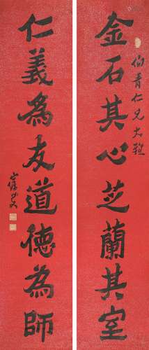 沈曾植（1850～1922） 行书八言联 立轴 水墨笺本