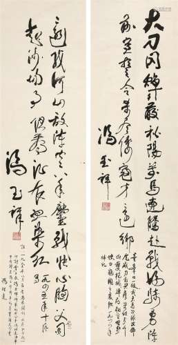 冯玉祥（1882～1948） 1944年作、1945年作 行书二帧 镜心 水墨纸本