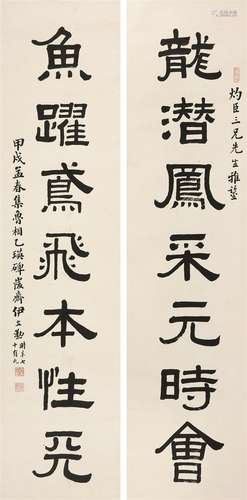 伊立勋（1856～1942） 1934年作 隶书七言联 立轴 水墨纸本