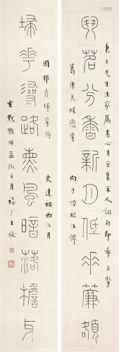 王福厂（1879～1960） 篆书十言联 立轴 水墨纸本