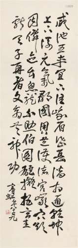 黄宾虹（1865～1955） 草书祝枝山诗 立轴 水墨纸本