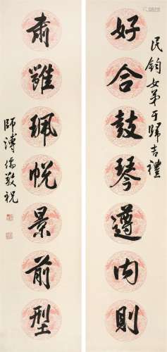 溥儒（1896～1963） 行书七言联 立轴 水墨纸本