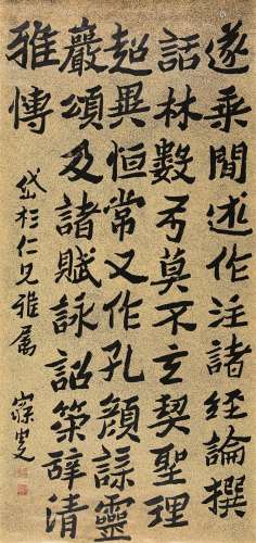 沈曾植（1850～1922） 节临《郑文公碑》 立轴 水墨笺本