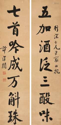 谭泽闿（1889～1948） 行书七言联 立轴 水墨纸本