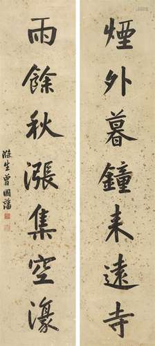 曾国藩（1811～1872） 行书七言联 立轴 水墨笺本