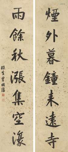 曾国藩（1811～1872） 行书七言联 立轴 水墨笺本