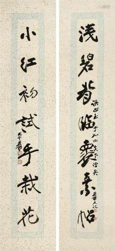 张大千（1899～1983） 行书书房联 镜心 水墨笺本