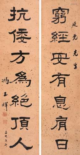 冯玉祥（1882～1948） 1941年作 隶书七言联 立轴 水墨笺本