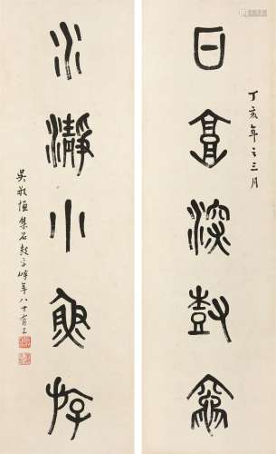 吴敬恒（1865～1953） 1947年作 篆书五言联 镜心 水墨纸本