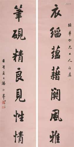 潘龄皋（1867～1954） 1942年作 行书七言联 立轴 水墨笺本