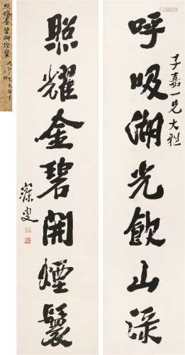 沈曾植（1850～1922） 行书七言联 立轴 水墨纸本