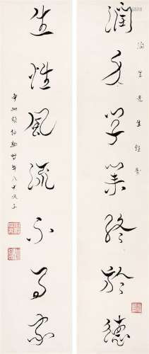 张伯驹（1898～1982） 行书七言联 立轴 水墨纸本