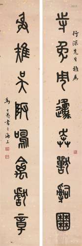 马公愚（1893～1969） 篆书八言联 立轴 水墨笺本