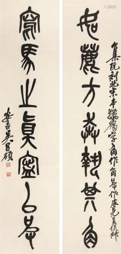 吴昌硕（1844～1927） 篆书七言联 立轴 水墨纸本