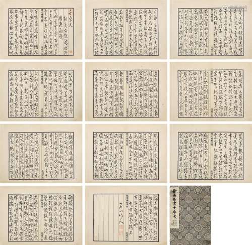 徐世昌（1855～1939） 草书千字文 册页 水墨纸本