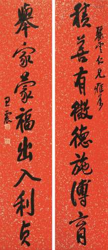 王震（1867～1938） 行书八言联 镜心 水墨笺本