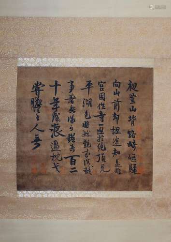 A CHINESE PAPER SCROLL CALLIGRAPHY, ATTRIBUTED TO ZHAO