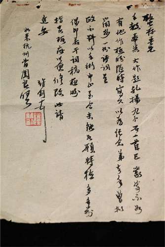 A CHINESE CALLIGRAPHY LETTER, LU WEIZHAO