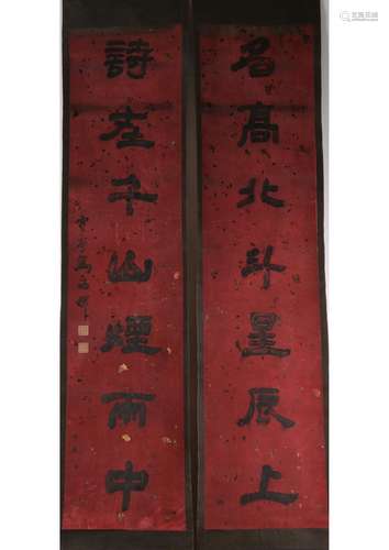 A CHINESE PAPER COUPLET CALLIGRAPHY, ATTRIBUTED TO MA