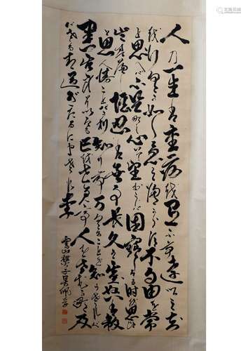 A CHINESE PAPER SCROLL CALLIGRAPHY, ATTRIBUTED TO WU