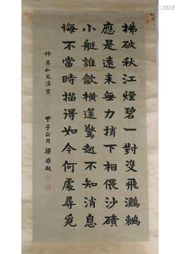 A CHINESE PAPER COUPLET CALLIGRAPHY, ATTRIBUTED TO