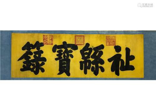 A CHINESE PAPER CALLIGRAPHY, ATTRIBUTED TO CI XI