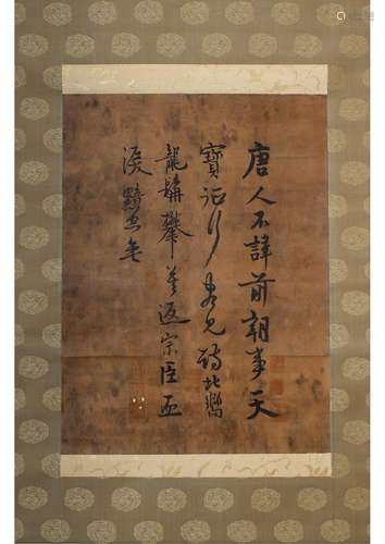 A CHINESE PAPER SCROLL CALLIGRAPHY, ATTRIBUTED TO ZHAO