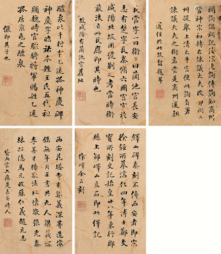 刘墉（1719～1804） 书法册页 册页镜心