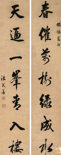 法式善（1752～1813） 《春催天逼》行书七言联 轴 水墨纸本