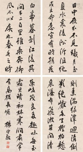 杨守敬（1839～1915） 书法 四屏轴 水墨纸本
